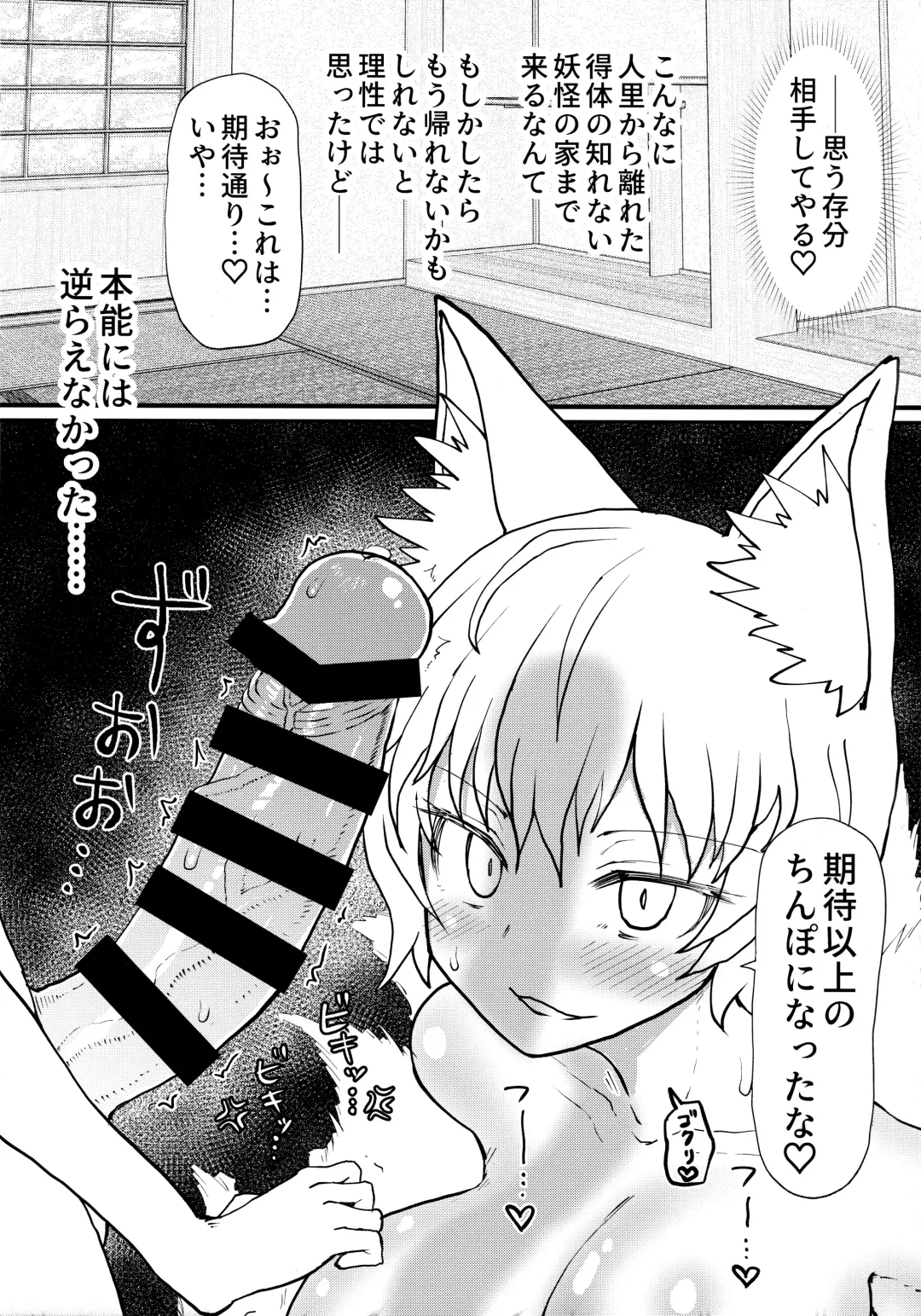 [Keta] Ran-sama ni Tsugou no Yoi Sao Atsukai sareru Hon Fhentai - Page 13