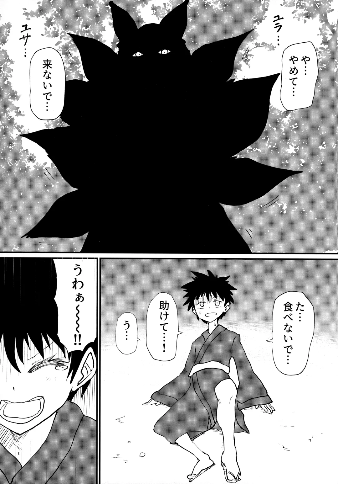 [Keta] Ran-sama ni Tsugou no Yoi Sao Atsukai sareru Hon Fhentai - Page 2