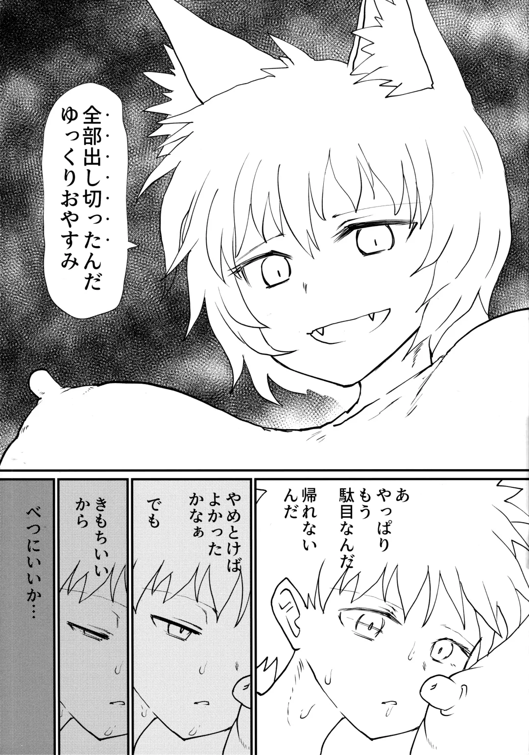 [Keta] Ran-sama ni Tsugou no Yoi Sao Atsukai sareru Hon Fhentai - Page 20