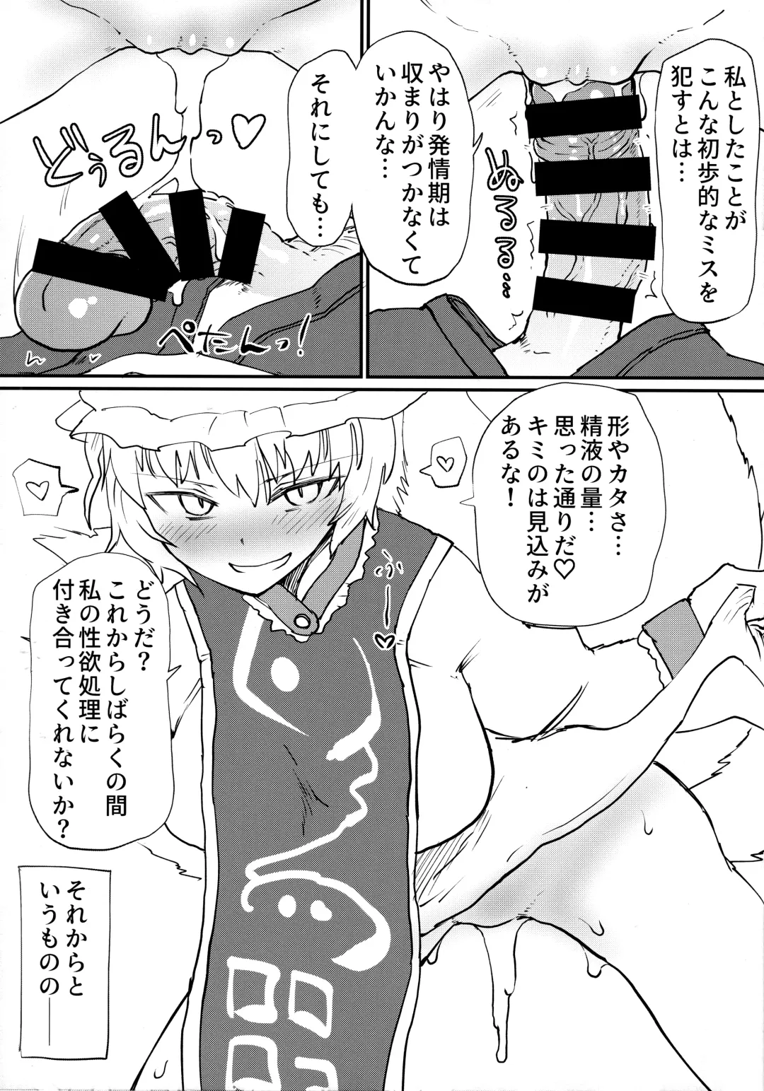 [Keta] Ran-sama ni Tsugou no Yoi Sao Atsukai sareru Hon Fhentai - Page 6