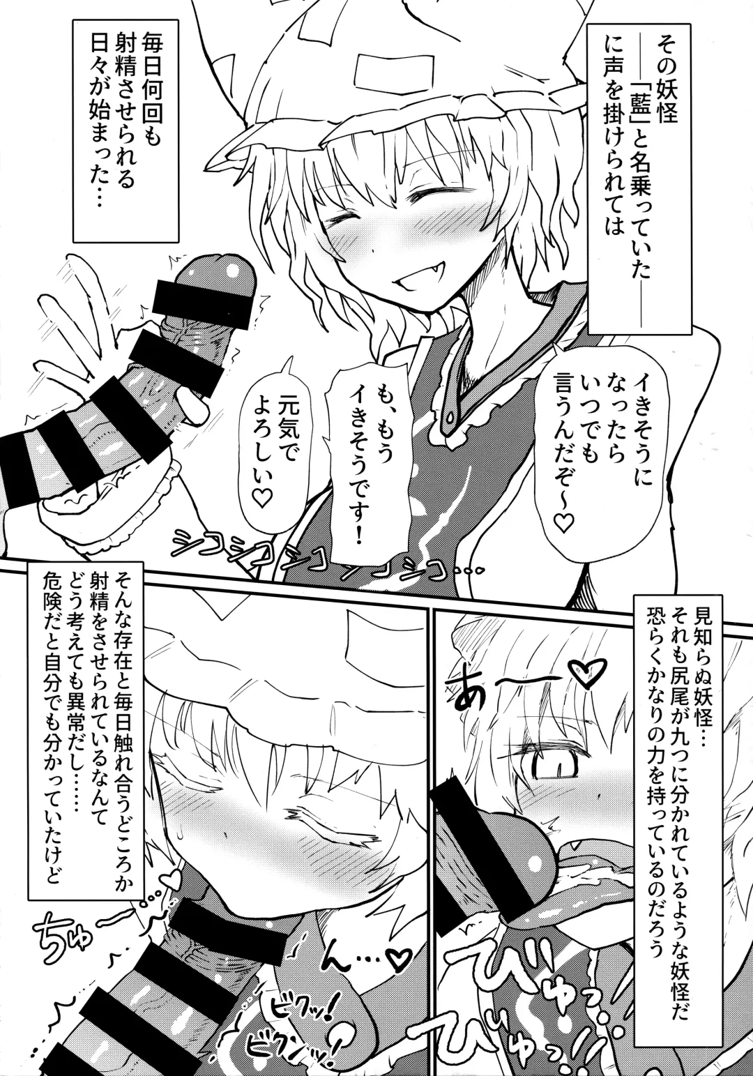 [Keta] Ran-sama ni Tsugou no Yoi Sao Atsukai sareru Hon Fhentai - Page 7