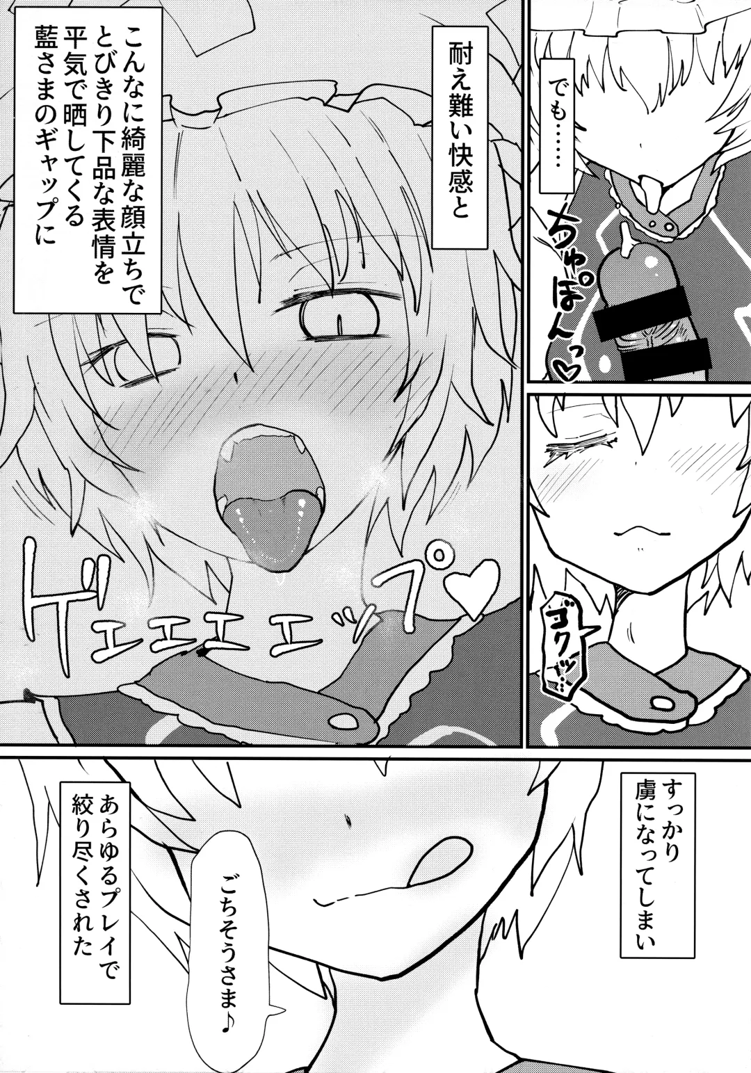 [Keta] Ran-sama ni Tsugou no Yoi Sao Atsukai sareru Hon Fhentai - Page 8