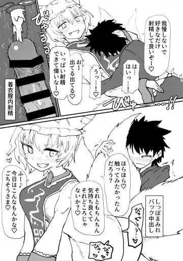 [Keta] Ran-sama ni Tsugou no Yoi Sao Atsukai sareru Hon Fhentai - Page 10