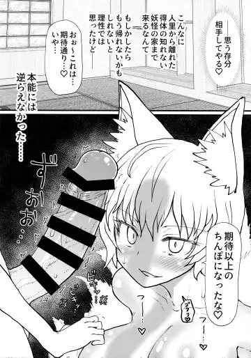 [Keta] Ran-sama ni Tsugou no Yoi Sao Atsukai sareru Hon Fhentai - Page 13