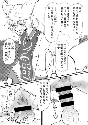 [Keta] Ran-sama ni Tsugou no Yoi Sao Atsukai sareru Hon Fhentai - Page 4