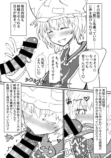 [Keta] Ran-sama ni Tsugou no Yoi Sao Atsukai sareru Hon Fhentai - Page 7