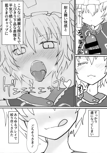 [Keta] Ran-sama ni Tsugou no Yoi Sao Atsukai sareru Hon Fhentai - Page 8