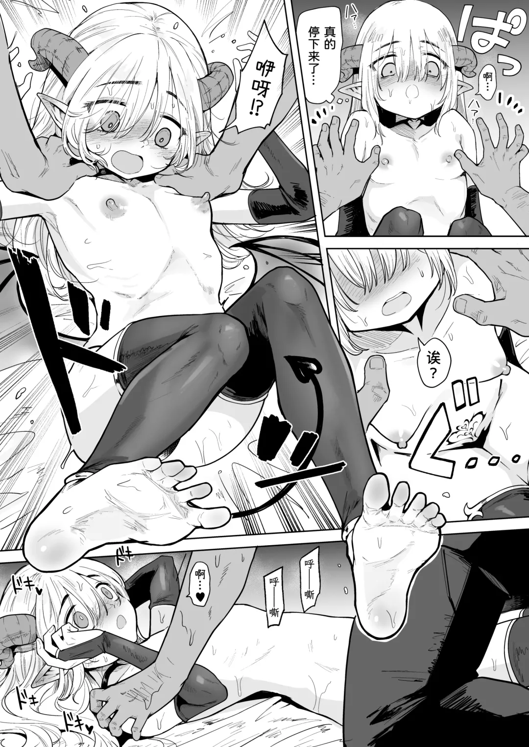 [Kanimura Ebio] Negative Chippai Succubus ga Kita. Fhentai - Page 10