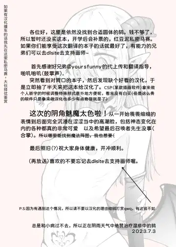 [Kanimura Ebio] Negative Chippai Succubus ga Kita. Fhentai - Page 29