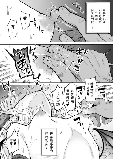 [Kanimura Ebio] Negative Chippai Succubus ga Kita. Fhentai - Page 9