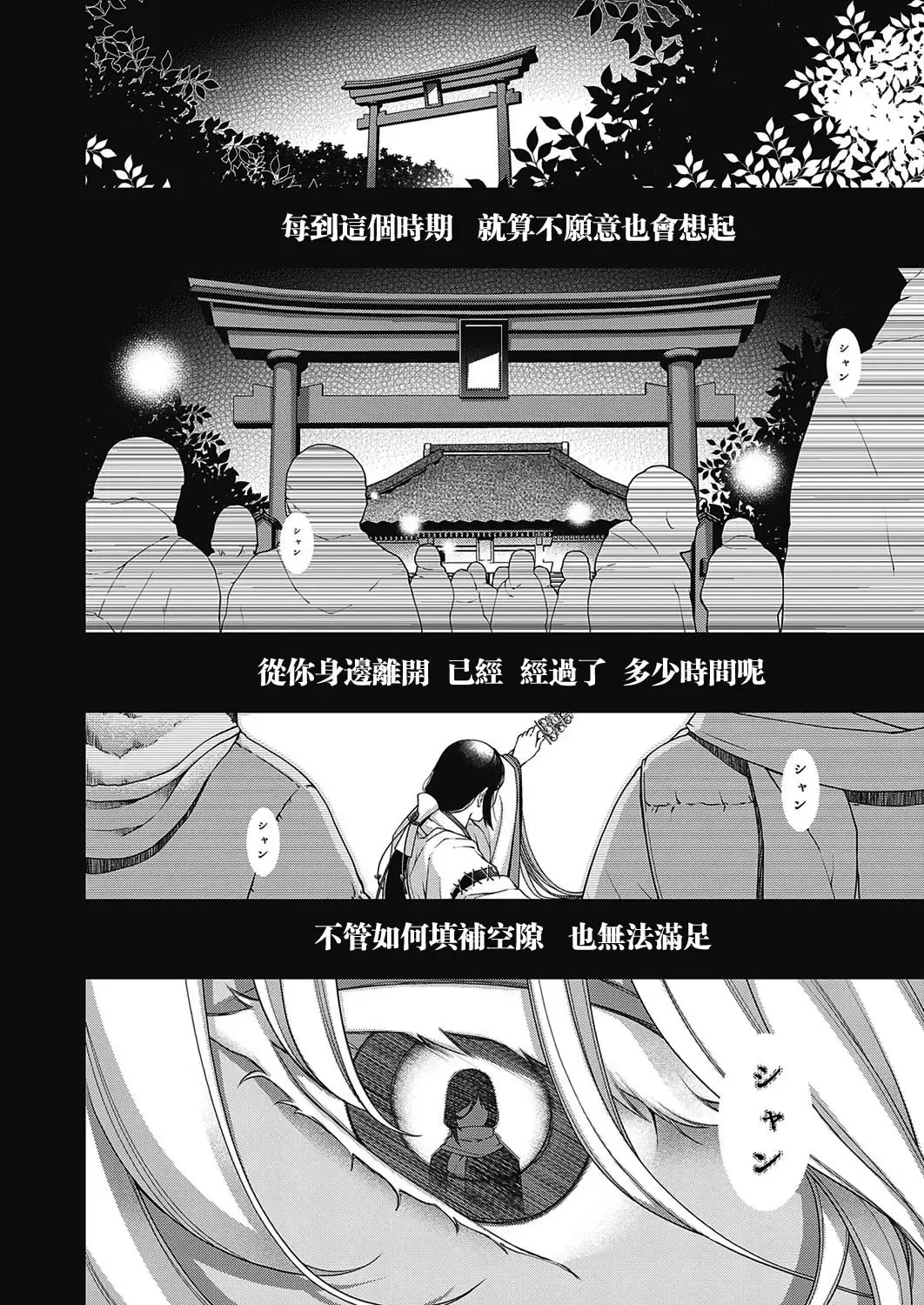 [Hiyoshi Hana] Onmyou no Kemono Fhentai - Page 12