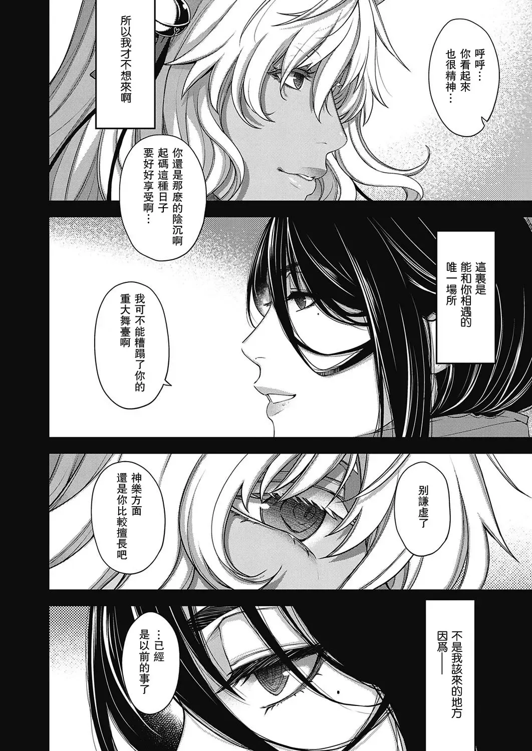 [Hiyoshi Hana] Onmyou no Kemono Fhentai - Page 14