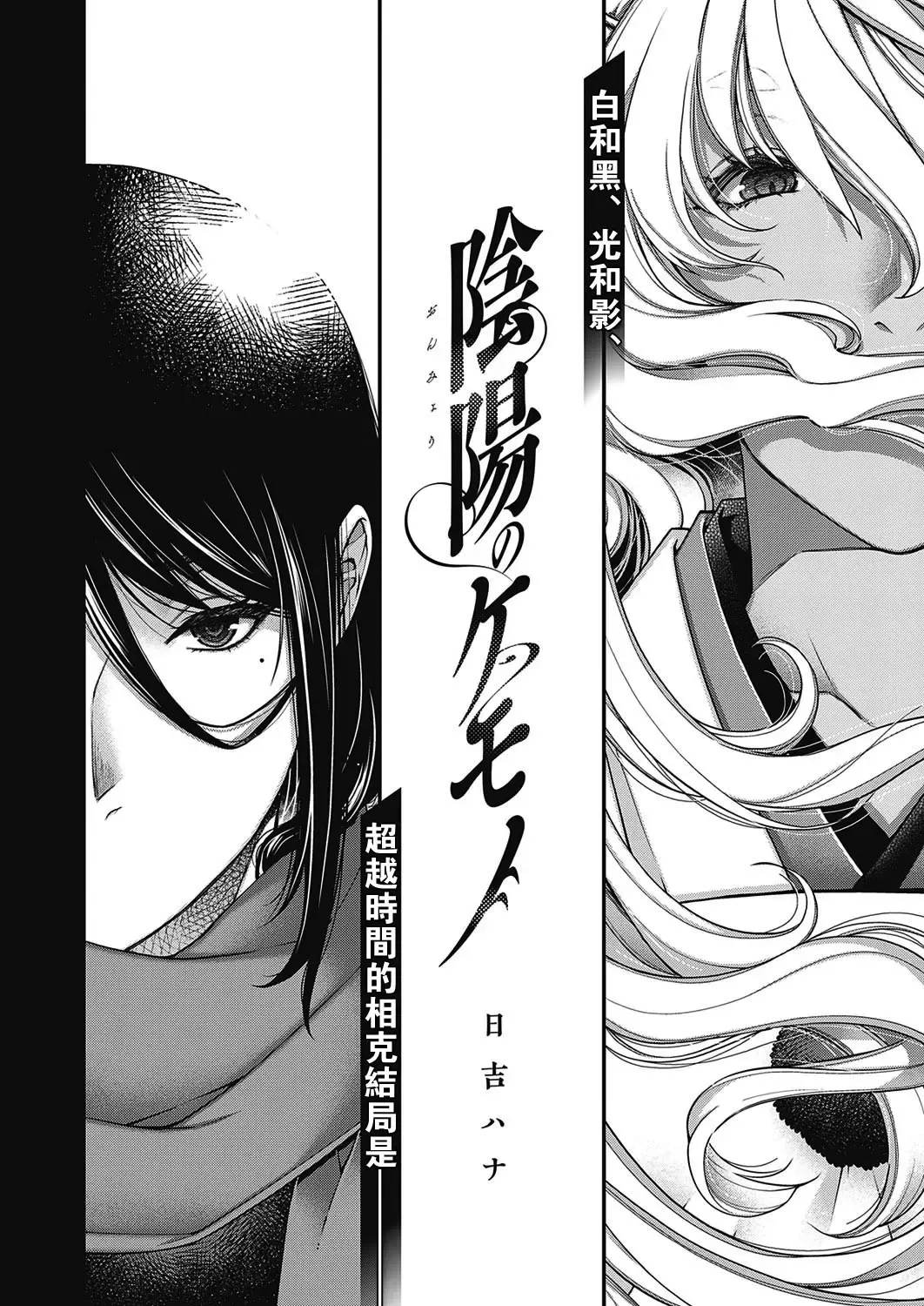 [Hiyoshi Hana] Onmyou no Kemono Fhentai - Page 2