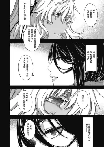 [Hiyoshi Hana] Onmyou no Kemono Fhentai - Page 14