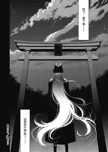 [Hiyoshi Hana] Onmyou no Kemono Fhentai - Page 16