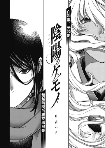 [Hiyoshi Hana] Onmyou no Kemono Fhentai - Page 2