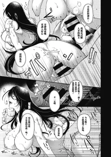 [Hiyoshi Hana] Onmyou no Kemono Fhentai - Page 7