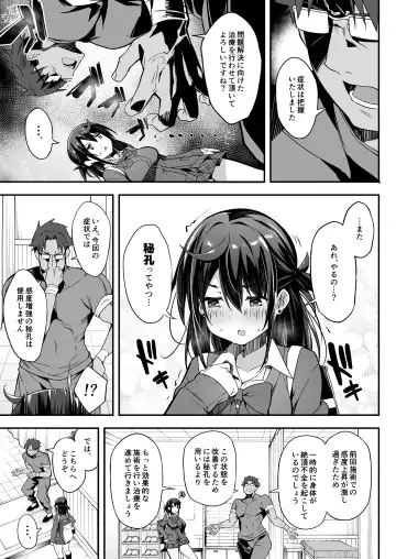 [Akizora Momidi] Hikou Seitai 2 Zecchou Dekinai JK ga Kando Kaizen Massage de MAX Kakusei Fhentai - Page 10