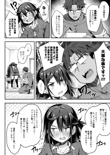 [Akizora Momidi] Hikou Seitai 2 Zecchou Dekinai JK ga Kando Kaizen Massage de MAX Kakusei Fhentai - Page 11