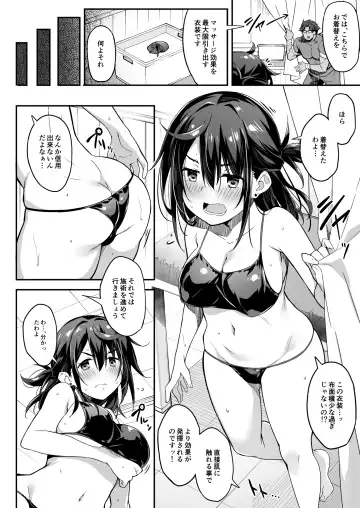 [Akizora Momidi] Hikou Seitai 2 Zecchou Dekinai JK ga Kando Kaizen Massage de MAX Kakusei Fhentai - Page 13