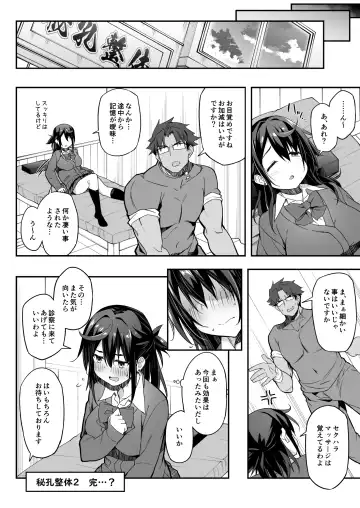 [Akizora Momidi] Hikou Seitai 2 Zecchou Dekinai JK ga Kando Kaizen Massage de MAX Kakusei Fhentai - Page 41