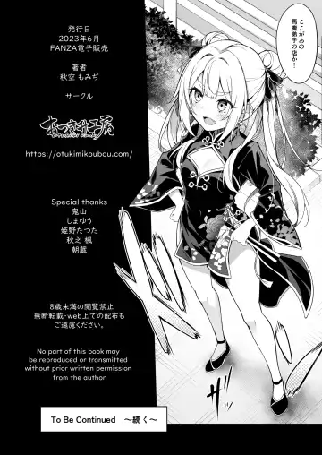 [Akizora Momidi] Hikou Seitai 2 Zecchou Dekinai JK ga Kando Kaizen Massage de MAX Kakusei Fhentai - Page 43