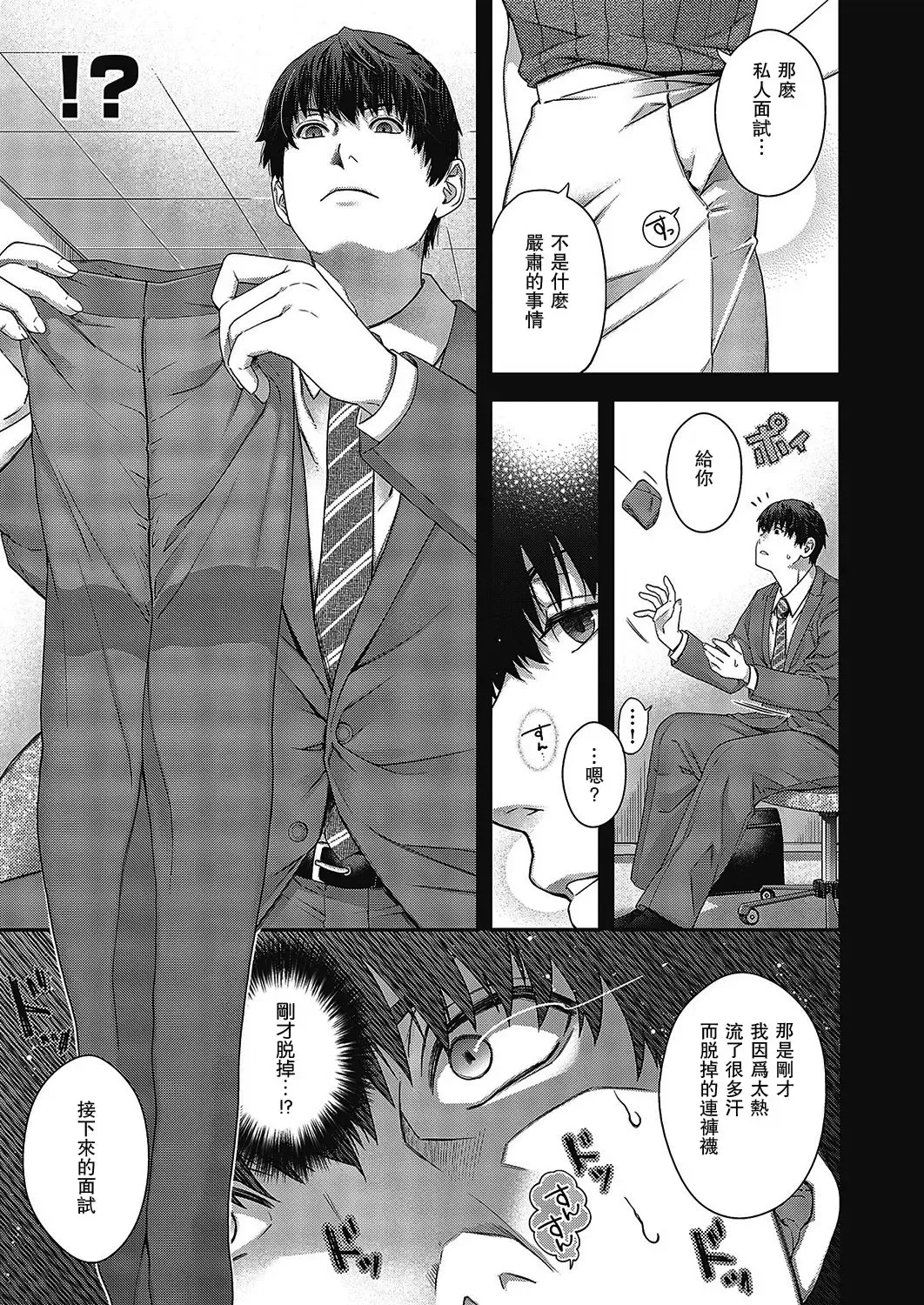 [Hiyoshi Hana] Senjou no Kemono Fhentai - Page 10