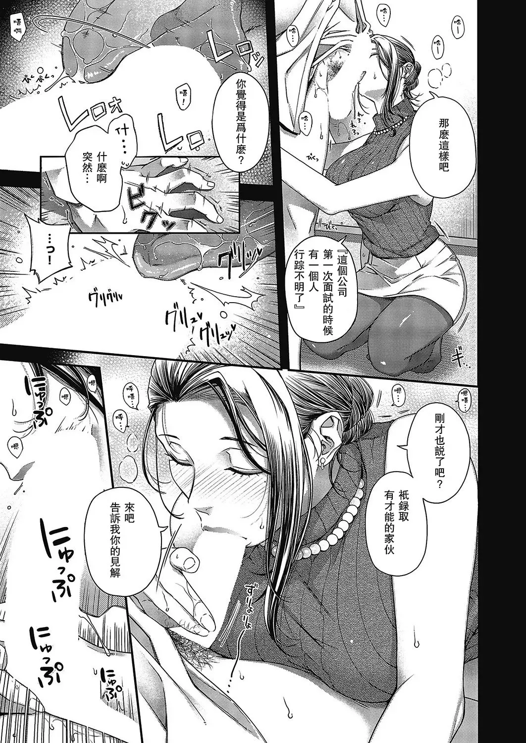 [Hiyoshi Hana] Senjou no Kemono Fhentai - Page 23