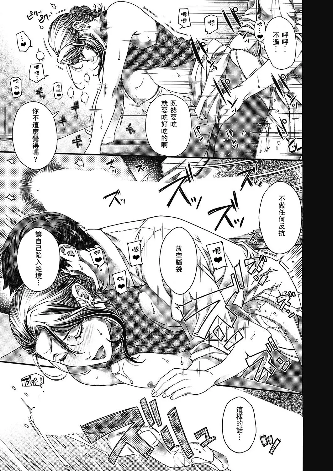 [Hiyoshi Hana] Senjou no Kemono Fhentai - Page 35