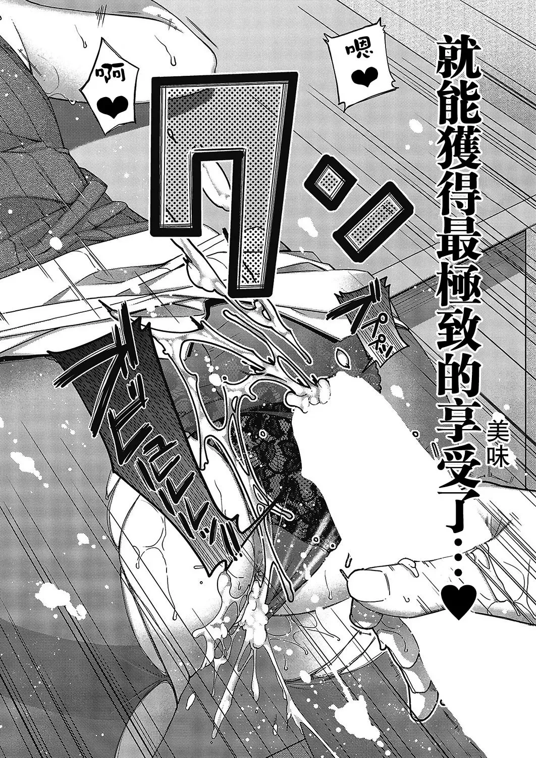 [Hiyoshi Hana] Senjou no Kemono Fhentai - Page 36