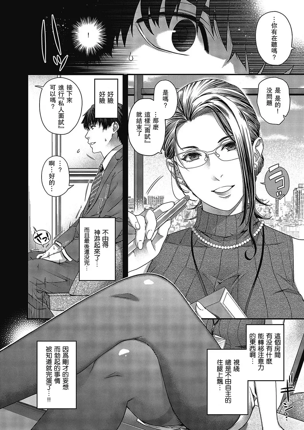 [Hiyoshi Hana] Senjou no Kemono Fhentai - Page 9