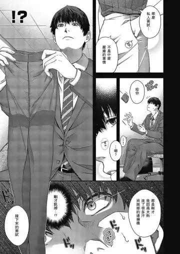 [Hiyoshi Hana] Senjou no Kemono Fhentai - Page 10