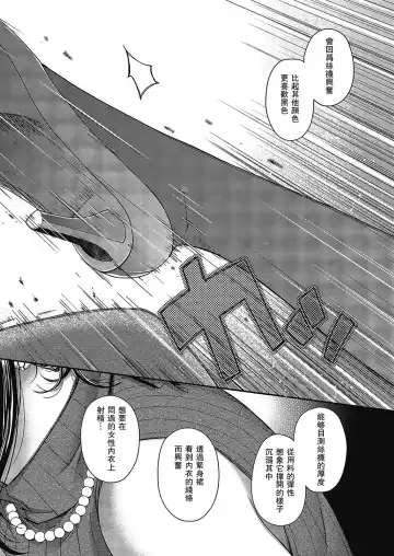 [Hiyoshi Hana] Senjou no Kemono Fhentai - Page 13