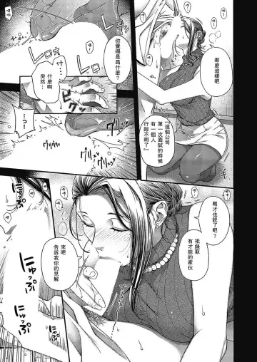 [Hiyoshi Hana] Senjou no Kemono Fhentai - Page 23