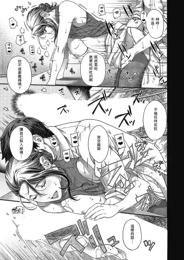 [Hiyoshi Hana] Senjou no Kemono Fhentai - Page 35