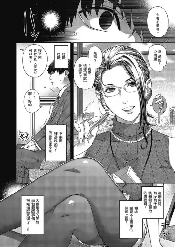 [Hiyoshi Hana] Senjou no Kemono Fhentai - Page 9