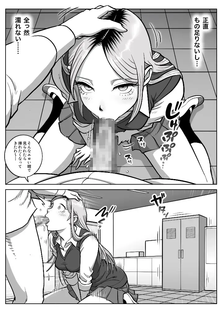 Oshi Gal Stalking 2 Fhentai - Page 11