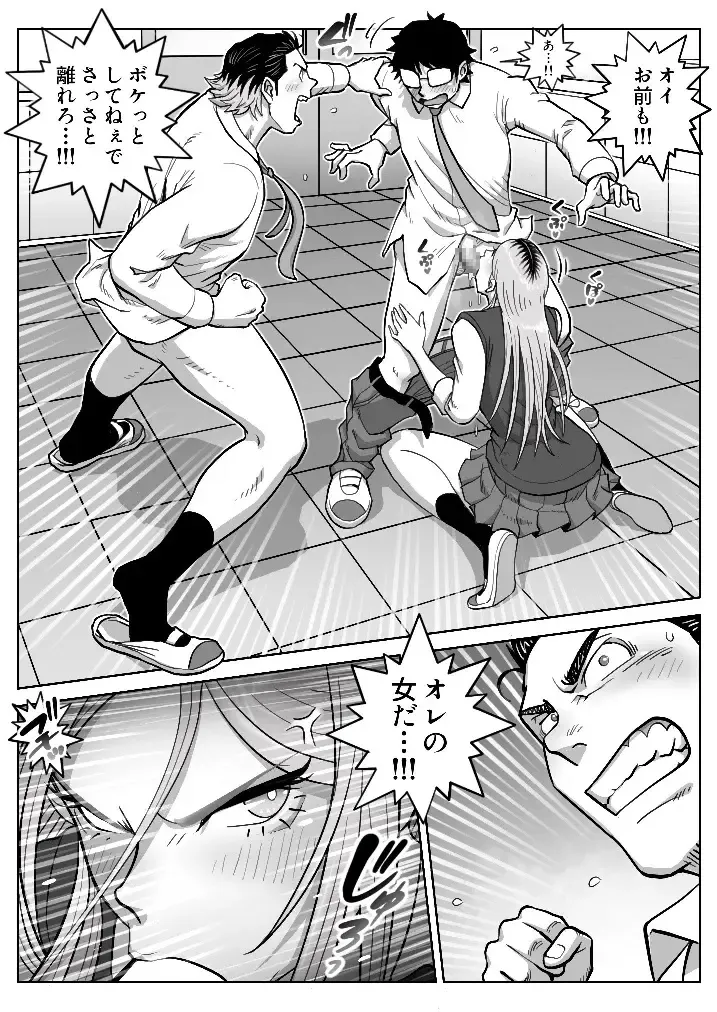 Oshi Gal Stalking 2 Fhentai - Page 19