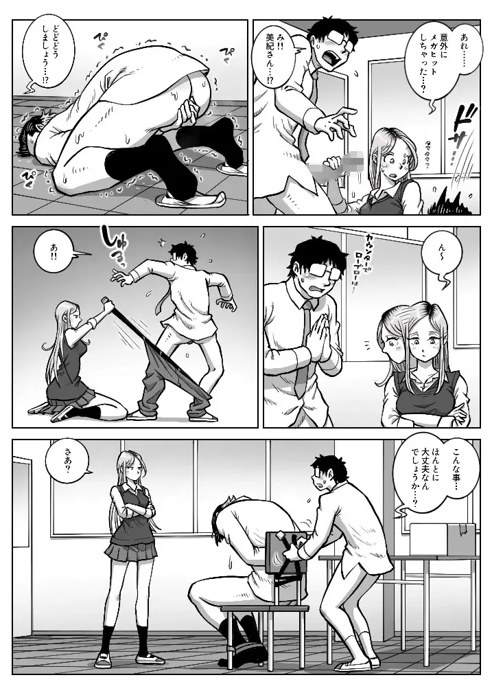 Oshi Gal Stalking 2 Fhentai - Page 21