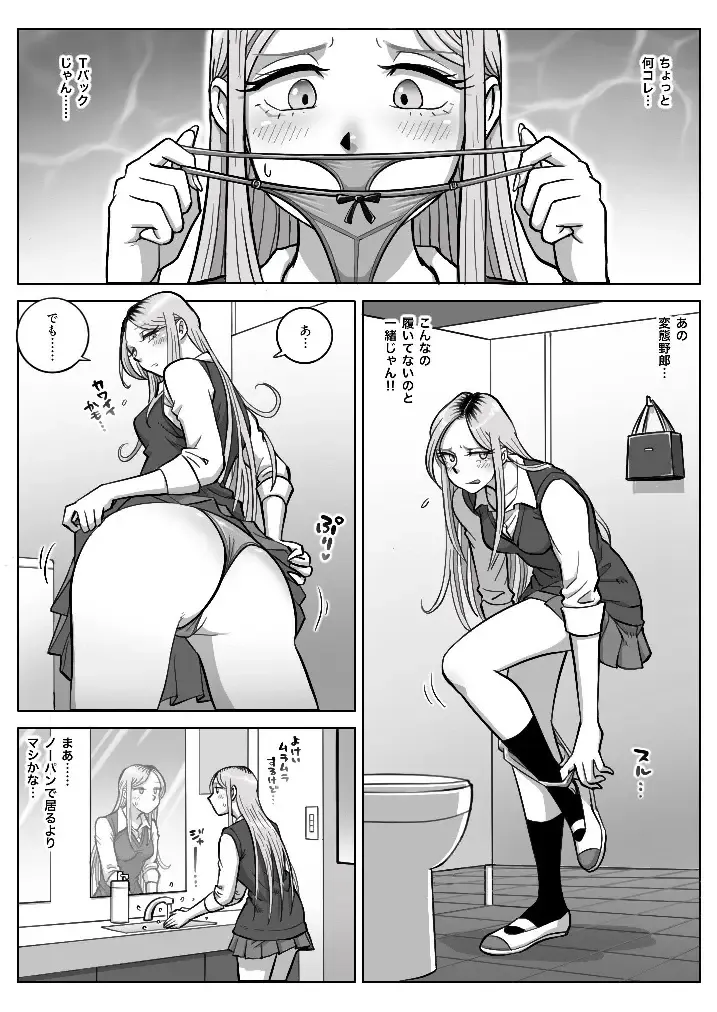 Oshi Gal Stalking 2 Fhentai - Page 7