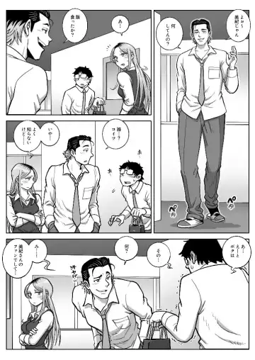 Oshi Gal Stalking 2 Fhentai - Page 5