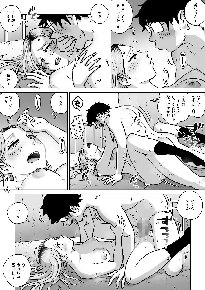 Oshi Gal Stalking 3 Fhentai - Page 24