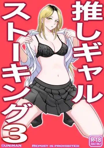 Read Oshi Gal Stalking 3 - Fhentai