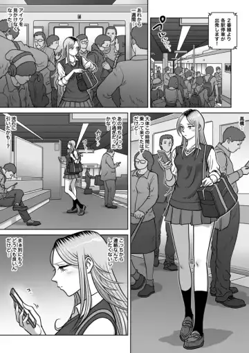 Oshi Gal Stalking 3 Fhentai - Page 2
