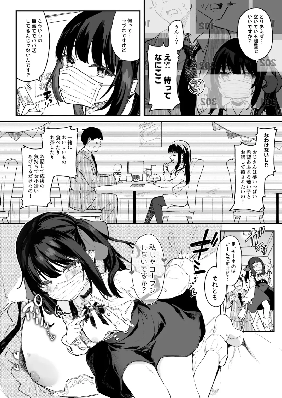[Tamano Kedama] Papakatsu Sutora-chan Manga 8P Shinkyuu Mikurabete Miyou! Fhentai - Page 1