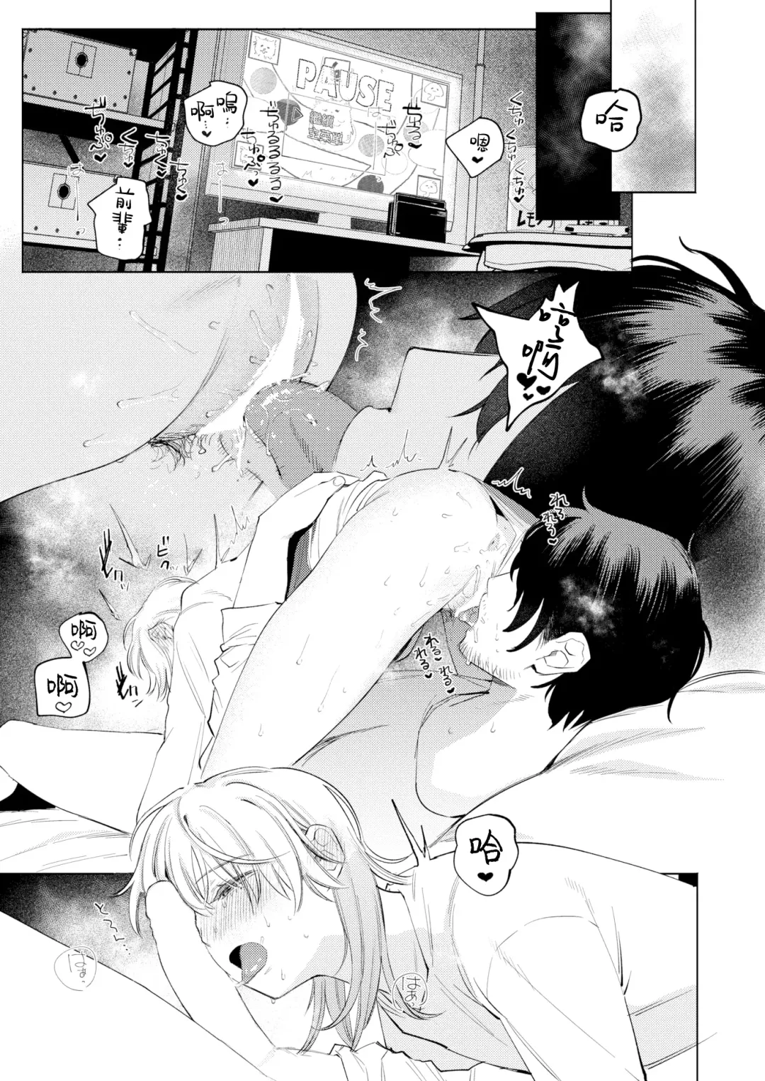 [Igedoaha] Pomeranian to Hatsujouki | 博美犬女與發情期 Fhentai - Page 21