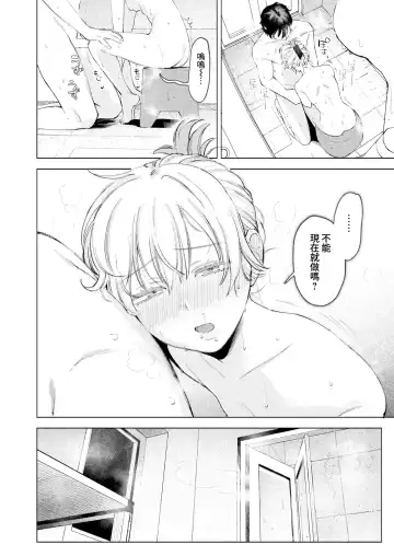 [Igedoaha] Pomeranian to Hatsujouki | 博美犬女與發情期 Fhentai - Page 14
