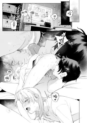 [Igedoaha] Pomeranian to Hatsujouki | 博美犬女與發情期 Fhentai - Page 21