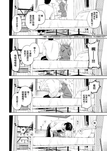 [Igedoaha] Pomeranian to Hatsujouki | 博美犬女與發情期 Fhentai - Page 4
