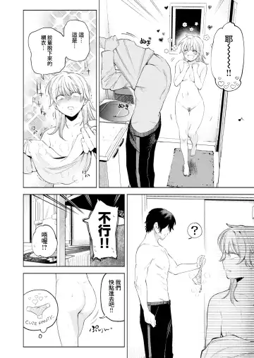 [Igedoaha] Pomeranian to Hatsujouki | 博美犬女與發情期 Fhentai - Page 6